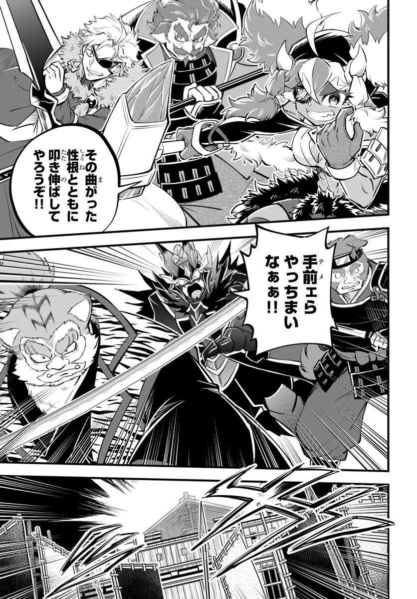 ようこそ『追放者ギルド』へ 第42話 - 7