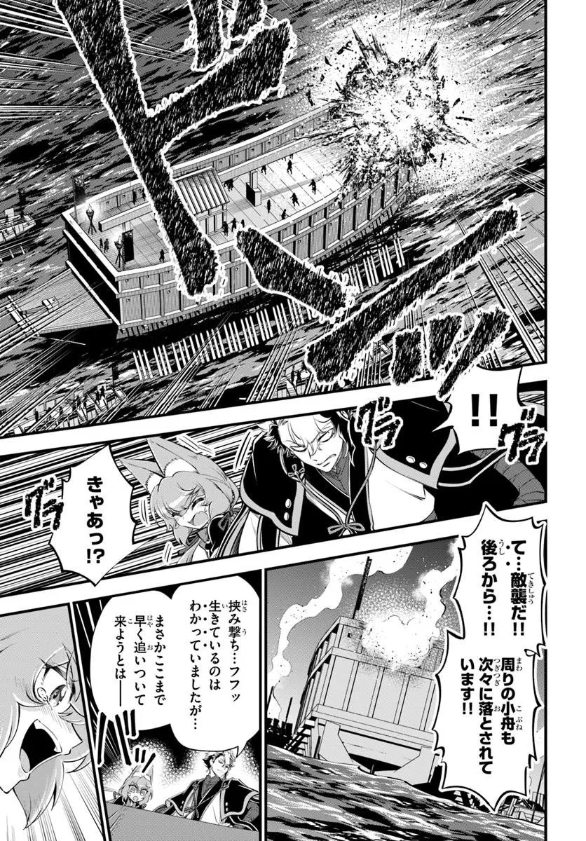 ようこそ『追放者ギルド』へ 第42話 - 9