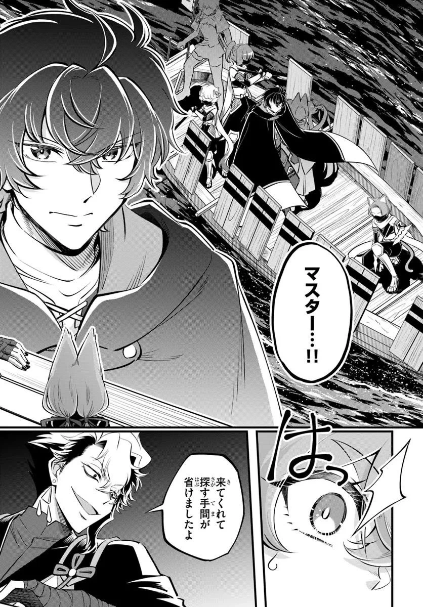 ようこそ『追放者ギルド』へ 第42話 - 10