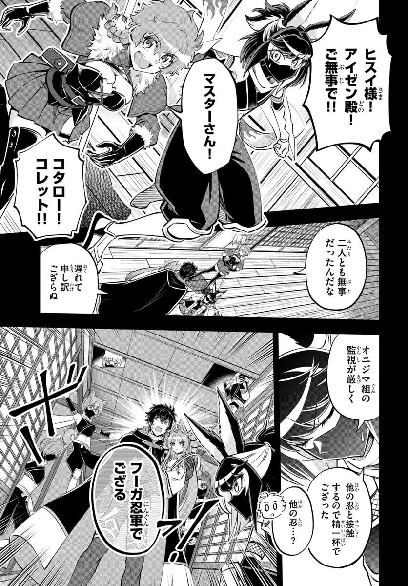 ようこそ『追放者ギルド』へ 第42話 - 13