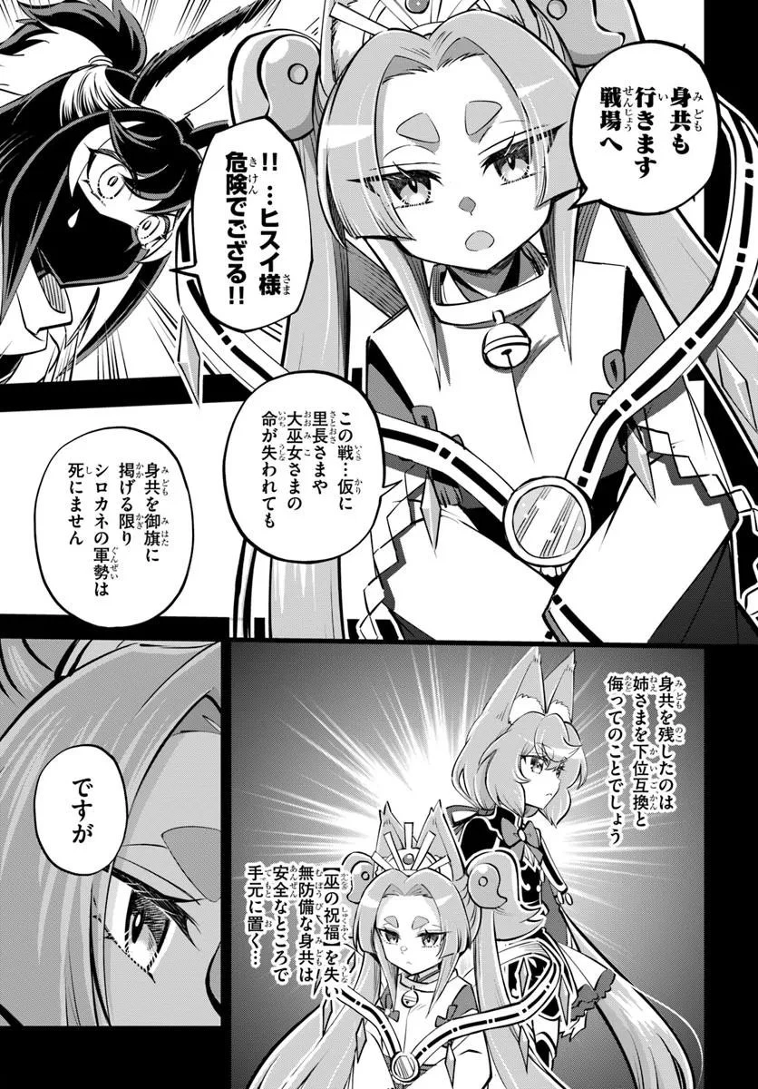 ようこそ『追放者ギルド』へ 第42話 - 15