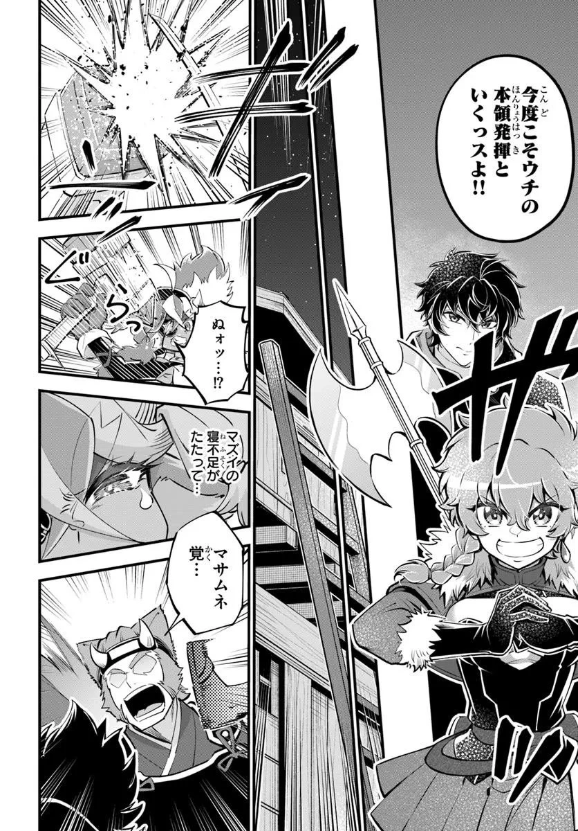 ようこそ『追放者ギルド』へ 第42話 - 18