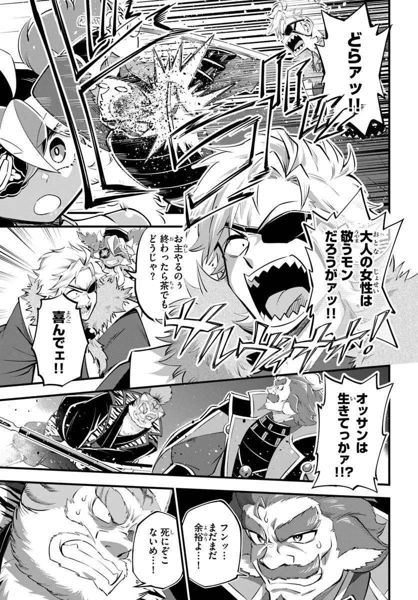 ようこそ『追放者ギルド』へ 第42話 - 19