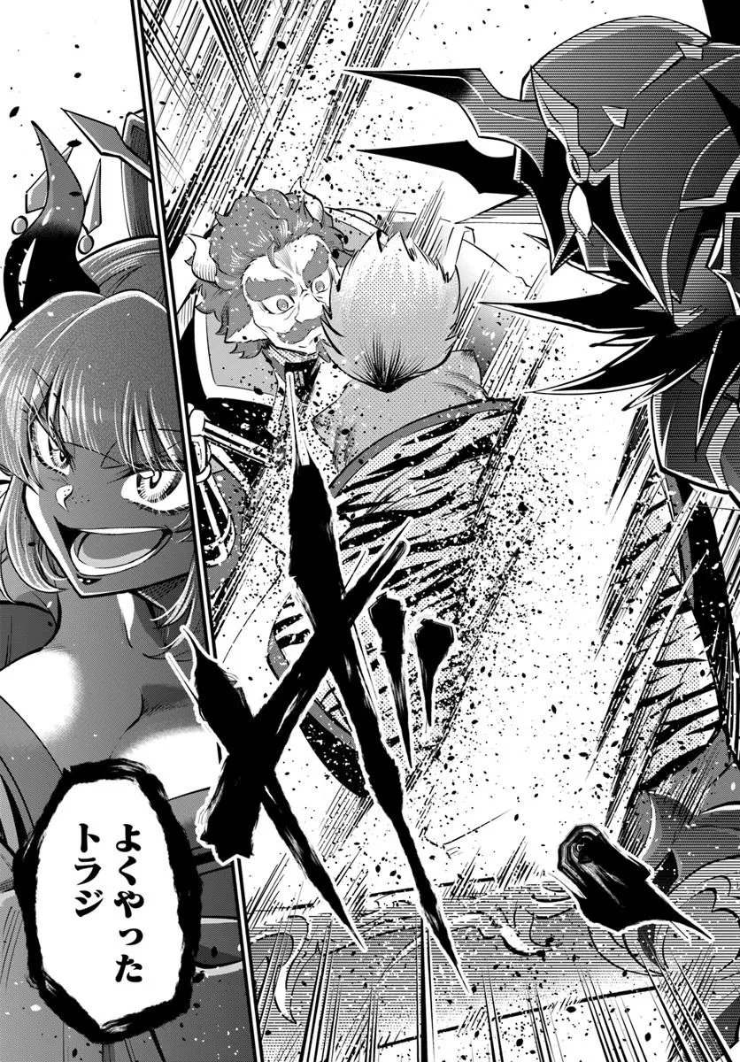 ようこそ『追放者ギルド』へ 第42話 - 21