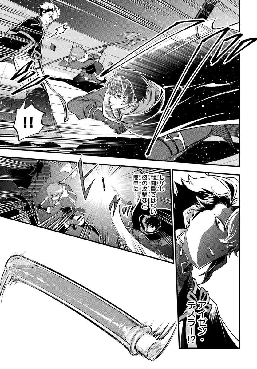 ようこそ『追放者ギルド』へ 第42話 - 25