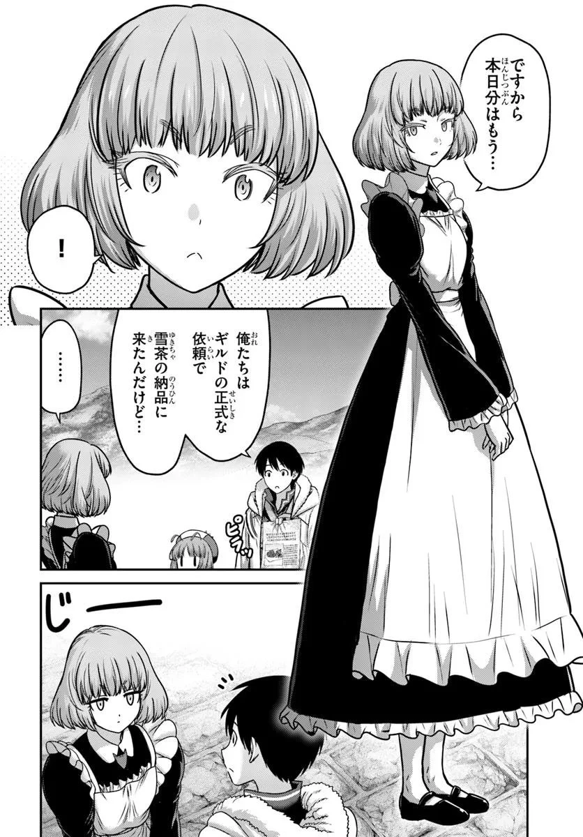 幼馴染のS級パーティーから追放された聖獣使い。万能支援魔法と仲間を増やして最強へ! 第54.1話 - 4