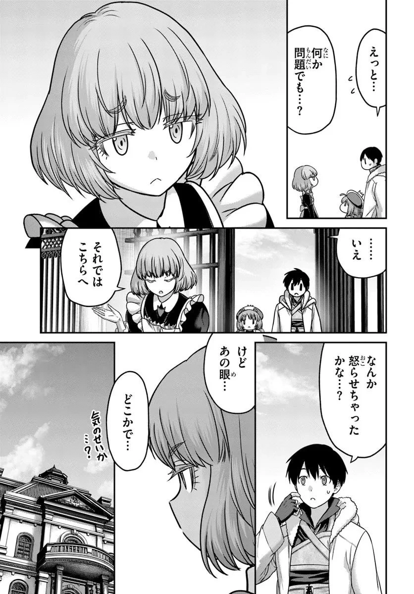 幼馴染のS級パーティーから追放された聖獣使い。万能支援魔法と仲間を増やして最強へ! 第54.1話 - 5