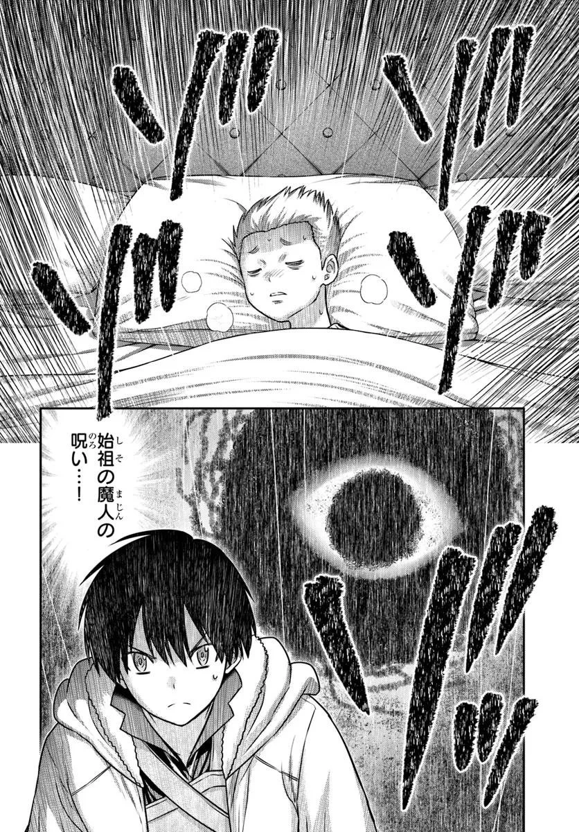 幼馴染のS級パーティーから追放された聖獣使い。万能支援魔法と仲間を増やして最強へ! 第54.1話 - 16