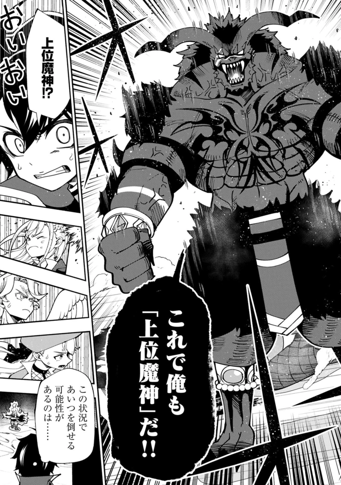 ヘルモード ～やり込み好きのゲーマーは廃設定の異世界で無双する～ はじまりの召喚士 第87.1話 - 5