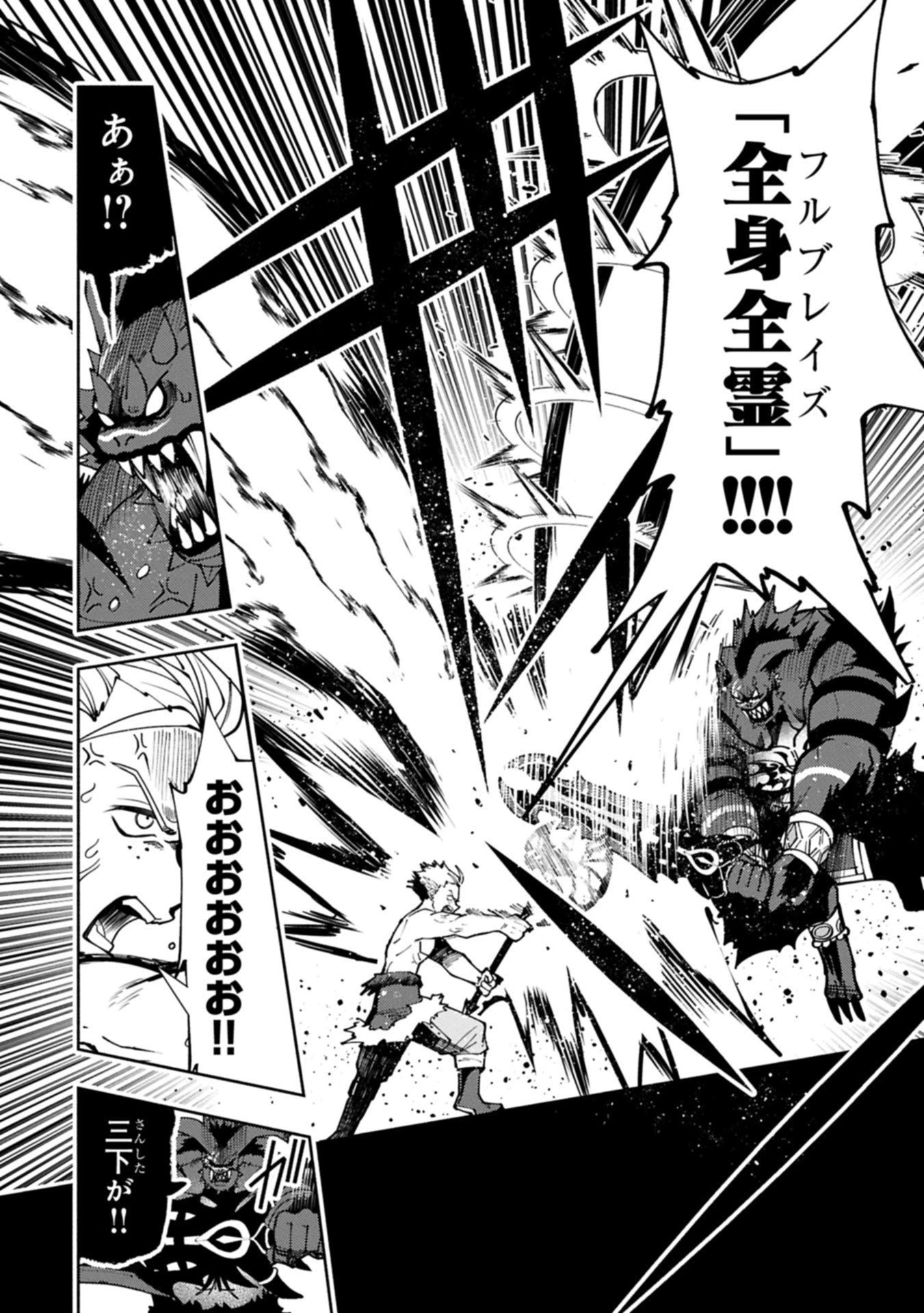 ヘルモード ～やり込み好きのゲーマーは廃設定の異世界で無双する～ はじまりの召喚士 第87.1話 - 8