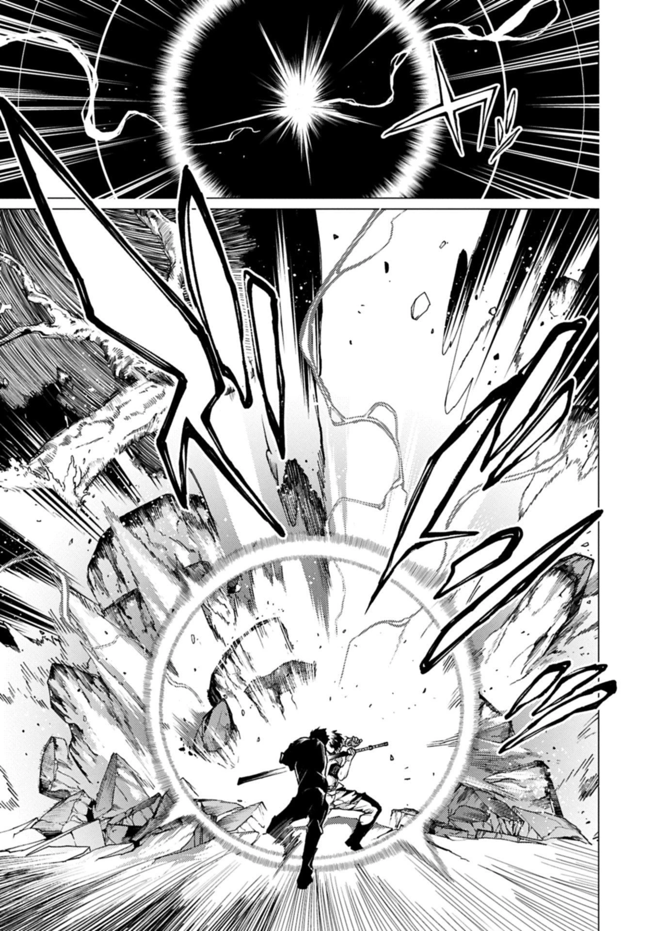 俺は全てを【パリイ】する 第25.2話 - 15