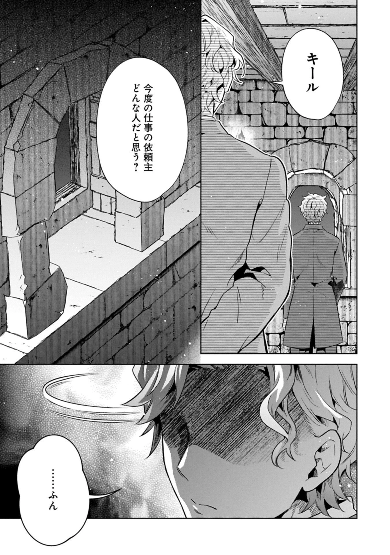 異世界に転移したら山の中だった。反動で強さよりも快適さを選びました。 第35.2話 - 13