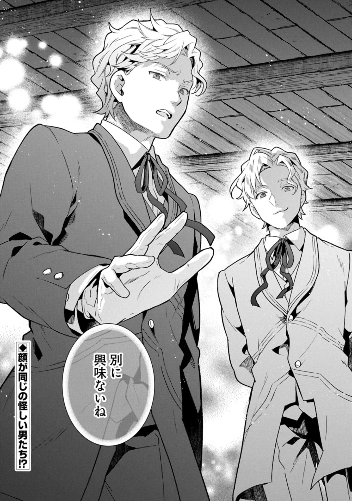 異世界に転移したら山の中だった。反動で強さよりも快適さを選びました。 第35.2話 - 14