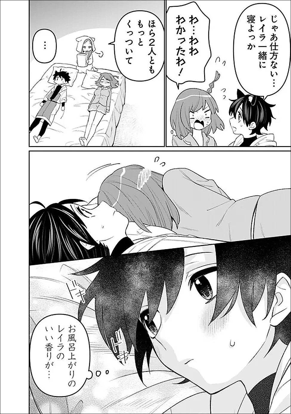 ギルド追放された雑用係の下剋上~超万能な生活スキルで世界最強 第67話 - 12