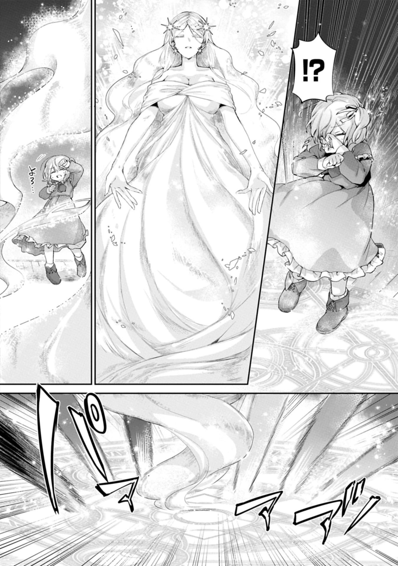 聖女の加護を双子の妹に奪われたので旅に出ます ～やさしい家族ができるまで～ 第1話 - 12