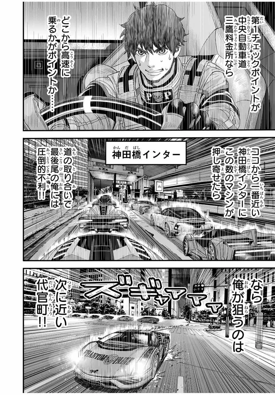 東京デスレース Tōkyō Desu Rēsu 第22話 - 4