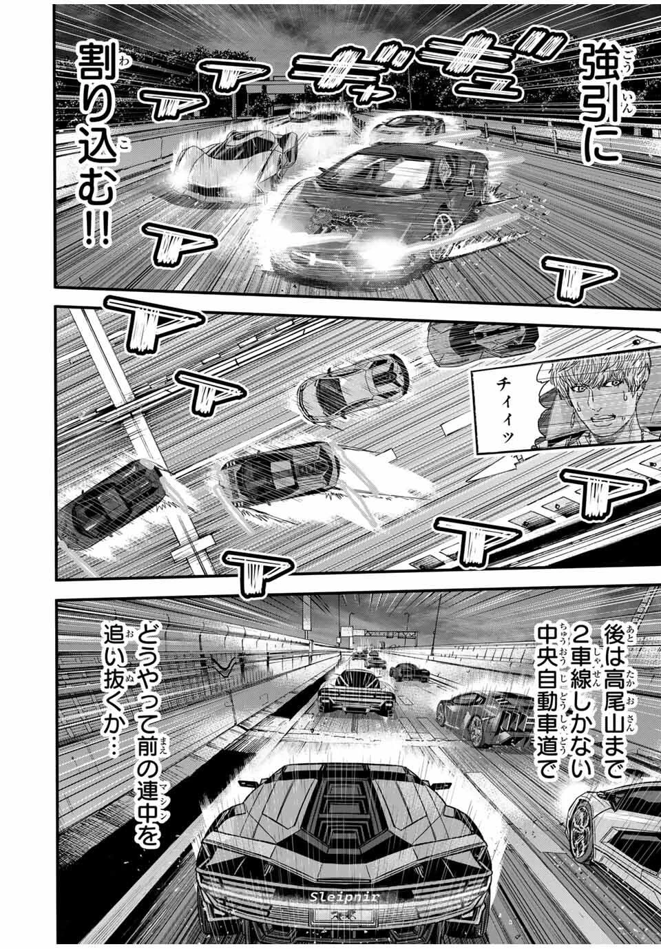 東京デスレース Tōkyō Desu Rēsu 第22話 - 6