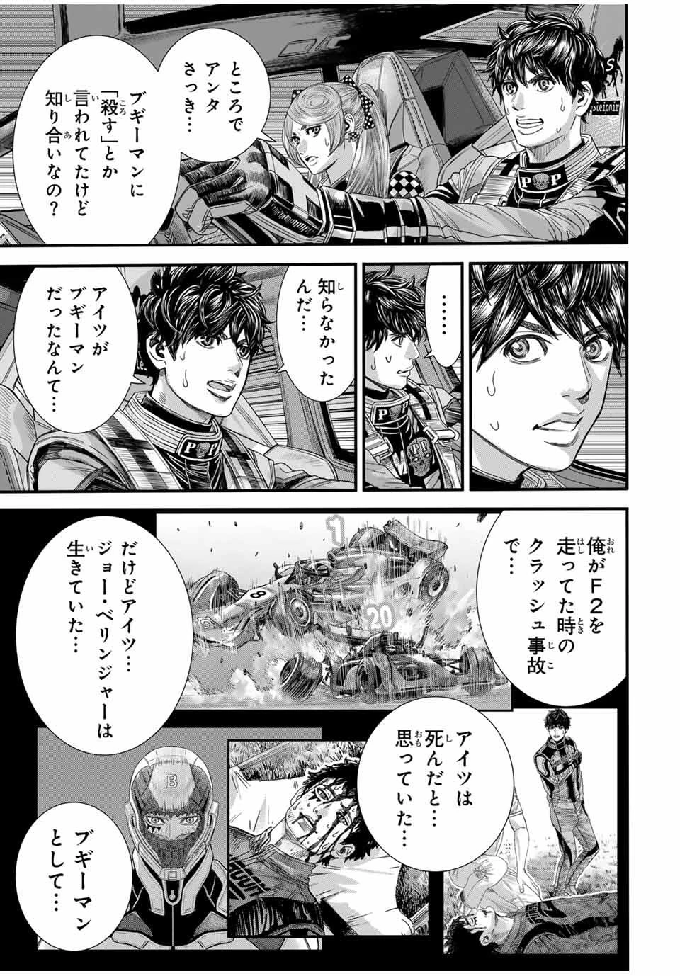 東京デスレース Tōkyō Desu Rēsu 第22話 - 7