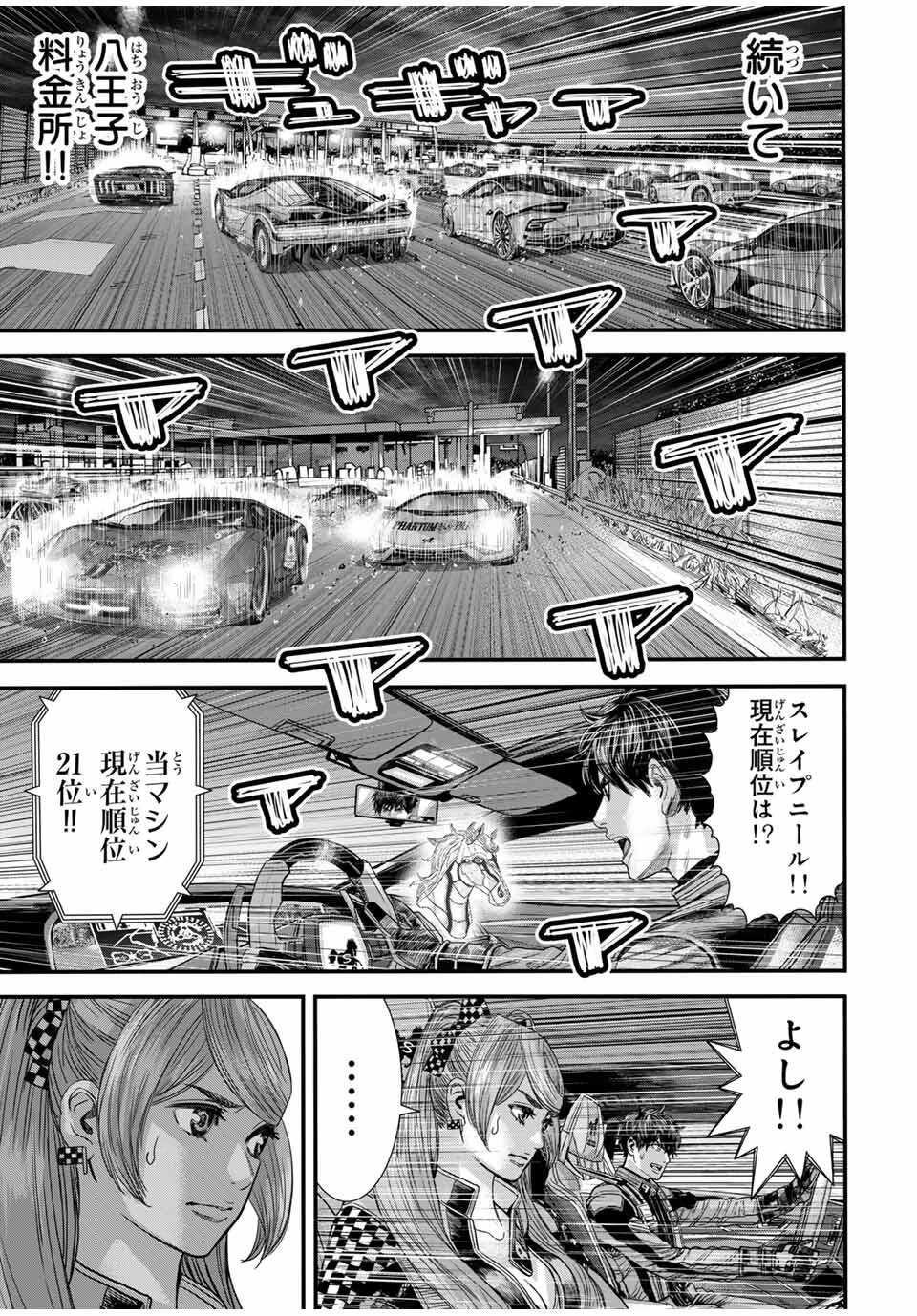 東京デスレース Tōkyō Desu Rēsu 第22話 - 11