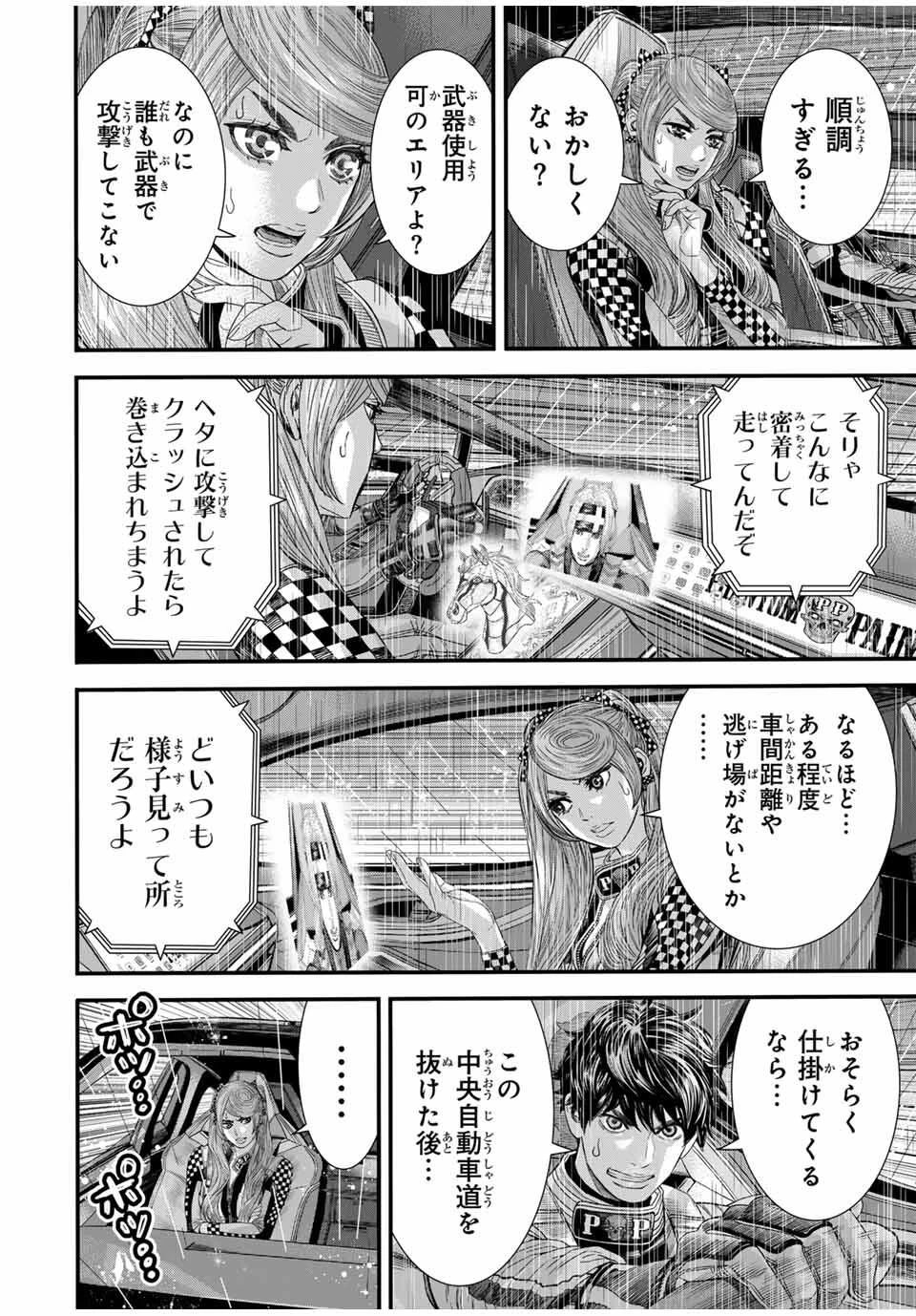 東京デスレース Tōkyō Desu Rēsu 第22話 - 12