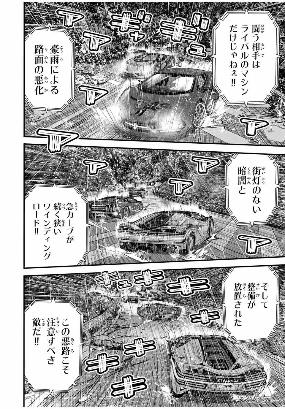 東京デスレース Tōkyō Desu Rēsu 第22話 - 14