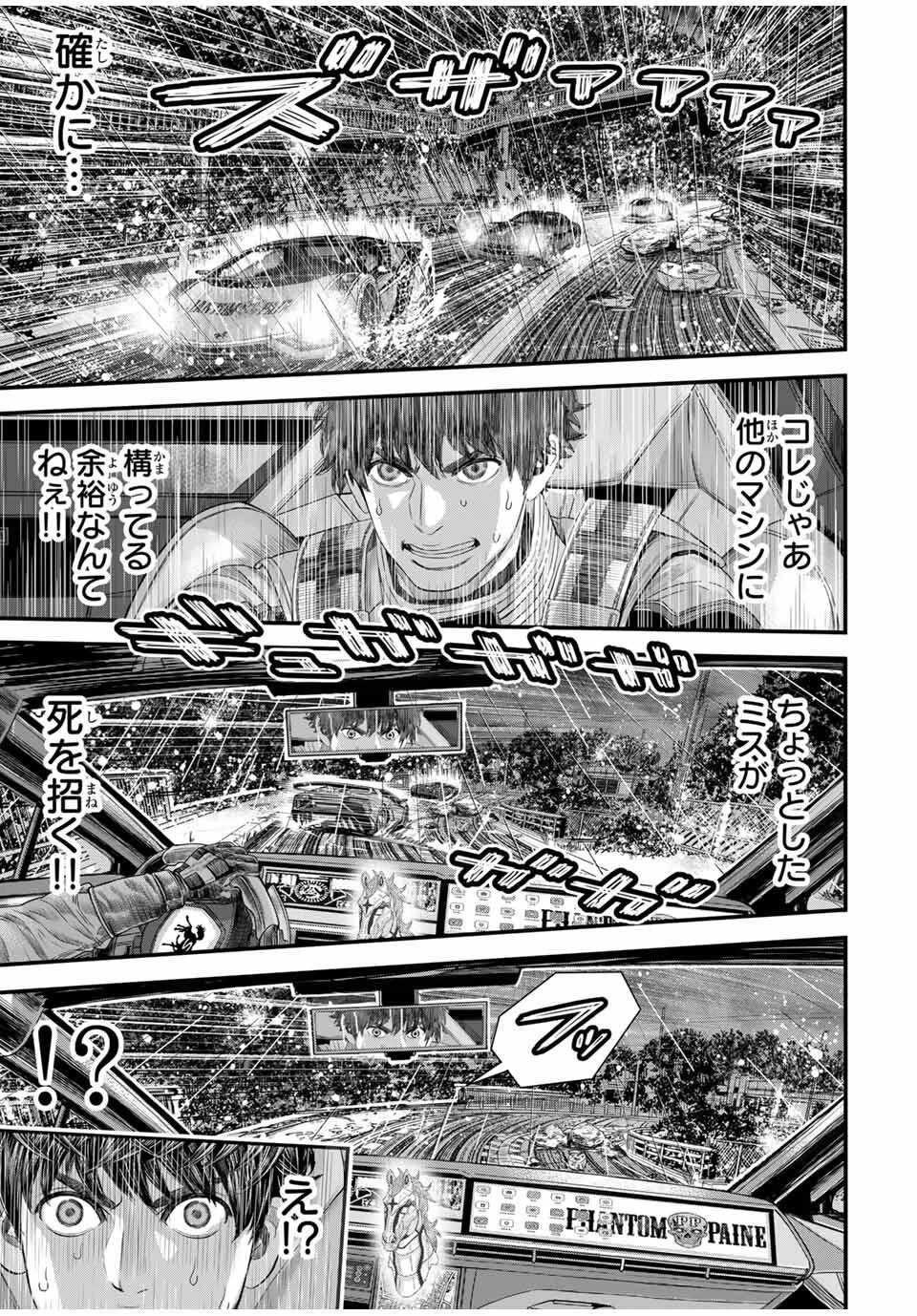 東京デスレース Tōkyō Desu Rēsu 第22話 - 15