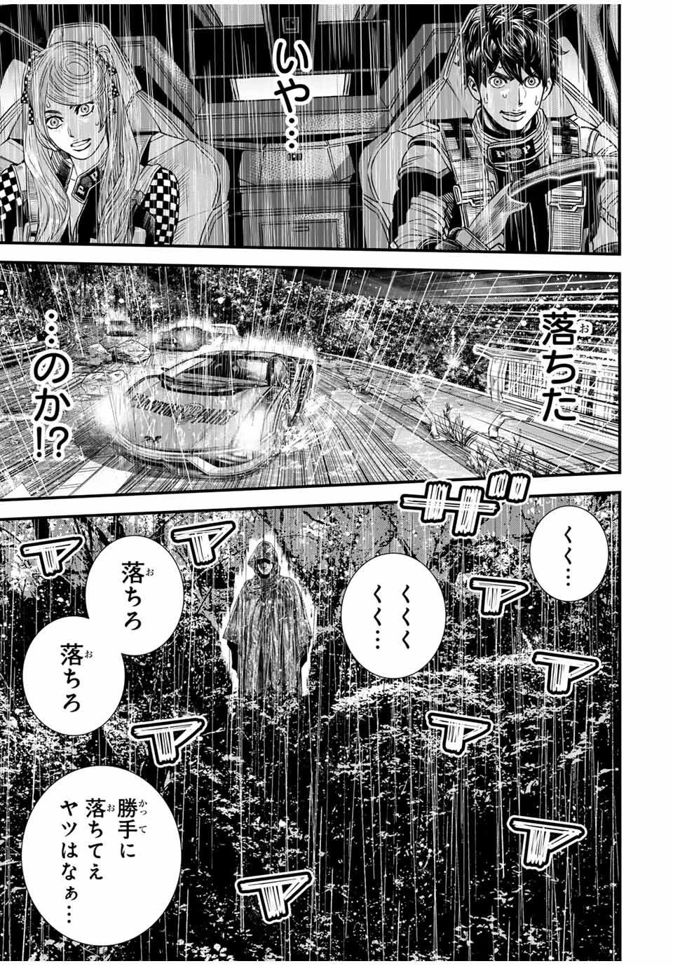 東京デスレース Tōkyō Desu Rēsu 第22話 - 17