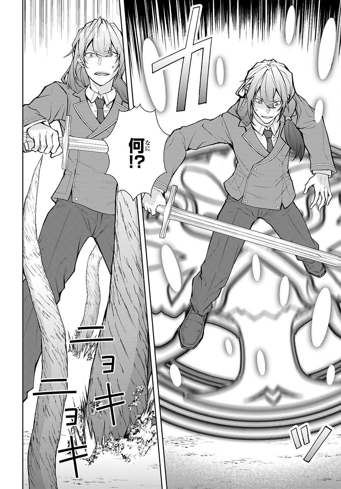 乙女ゲー世界はモブに厳しい世界です【共和国編】 第4話 - 22