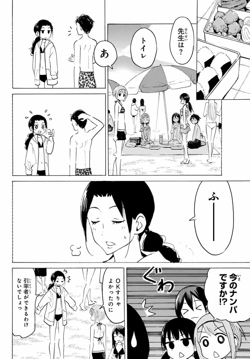 八乙女×２ 第40話 - 6