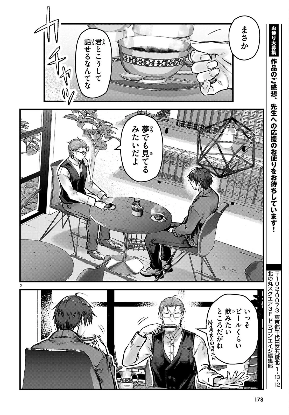 フルメタル・パニック！ Family 第9話 - 2