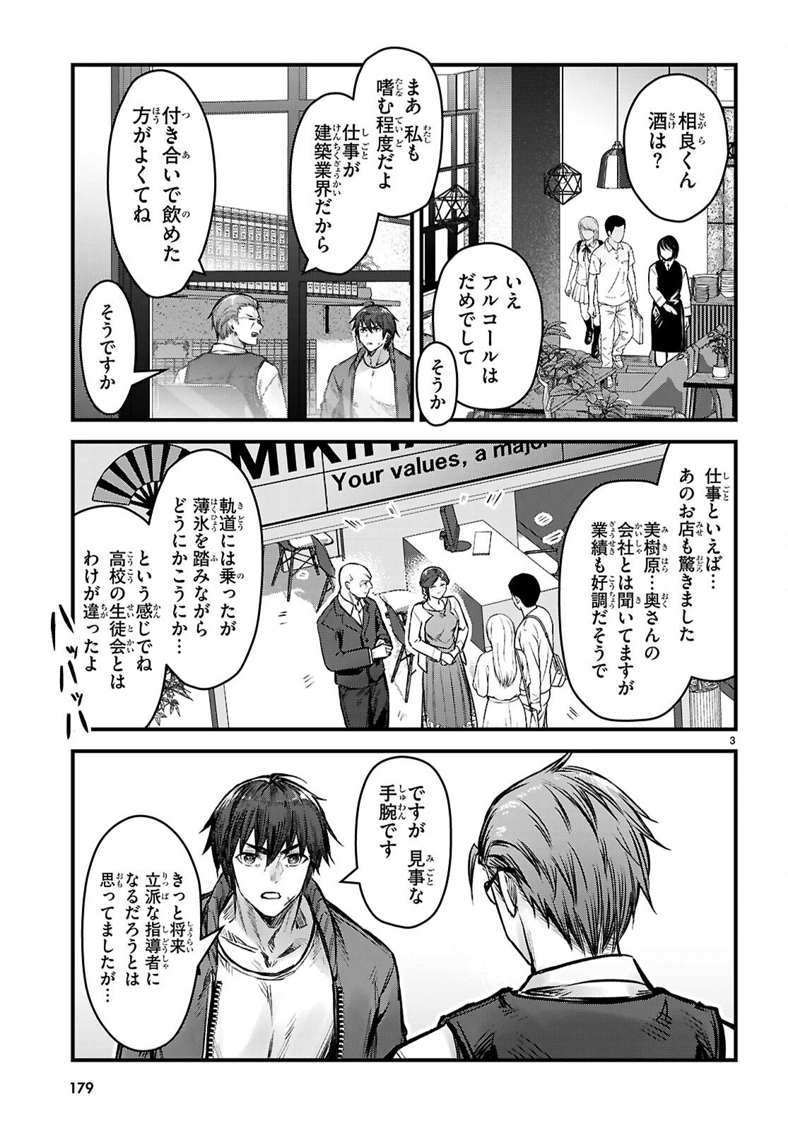 フルメタル・パニック！ Family 第9話 - 3