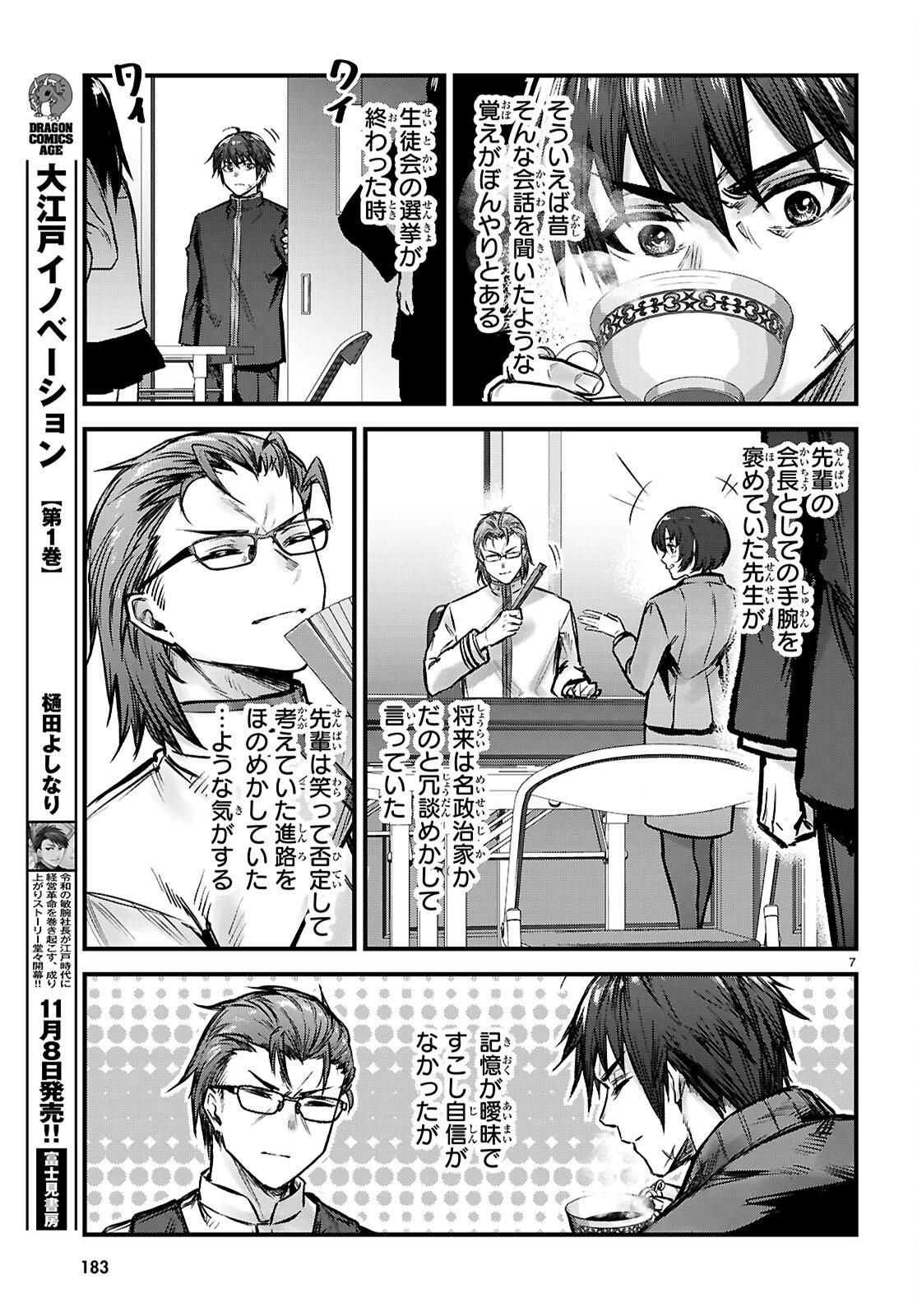 フルメタル・パニック！ Family 第9話 - 7