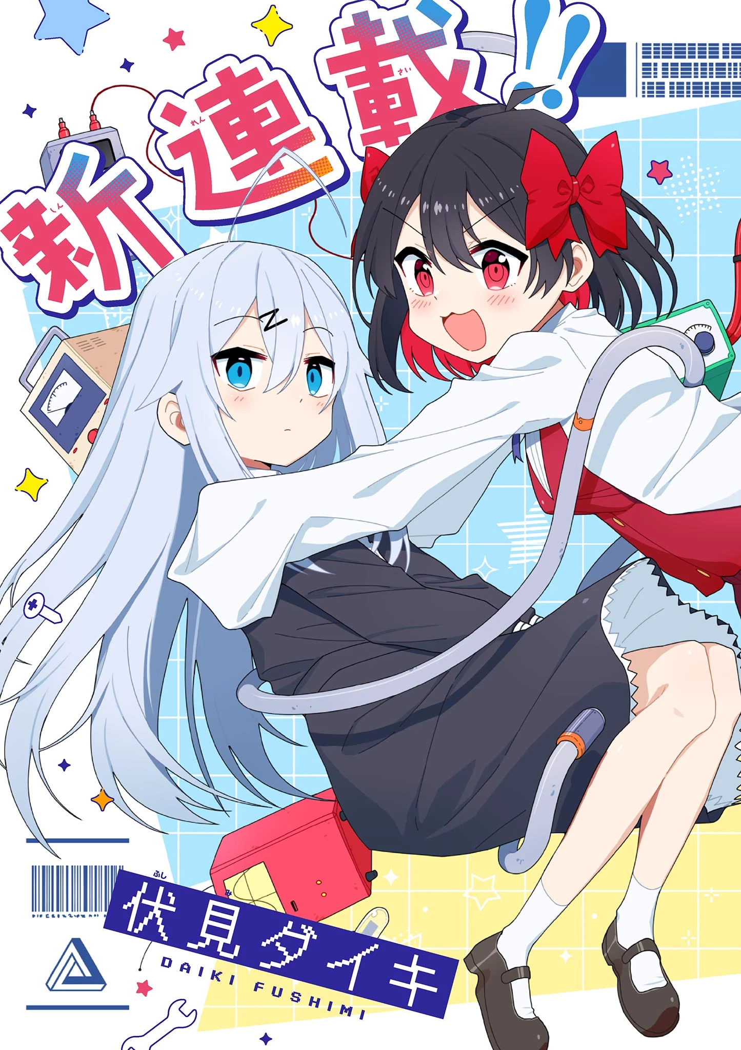 てくのぱにっくゆにばーす 第1話 - 3