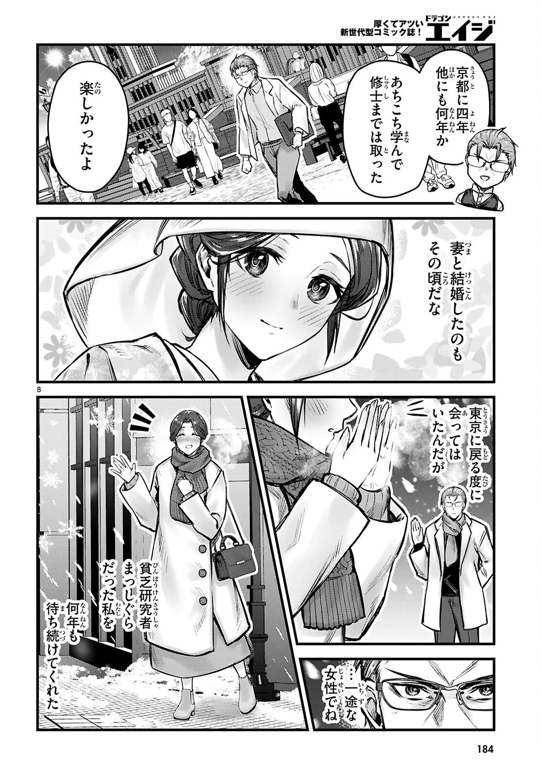 フルメタル・パニック！ Family 第9話 - 8