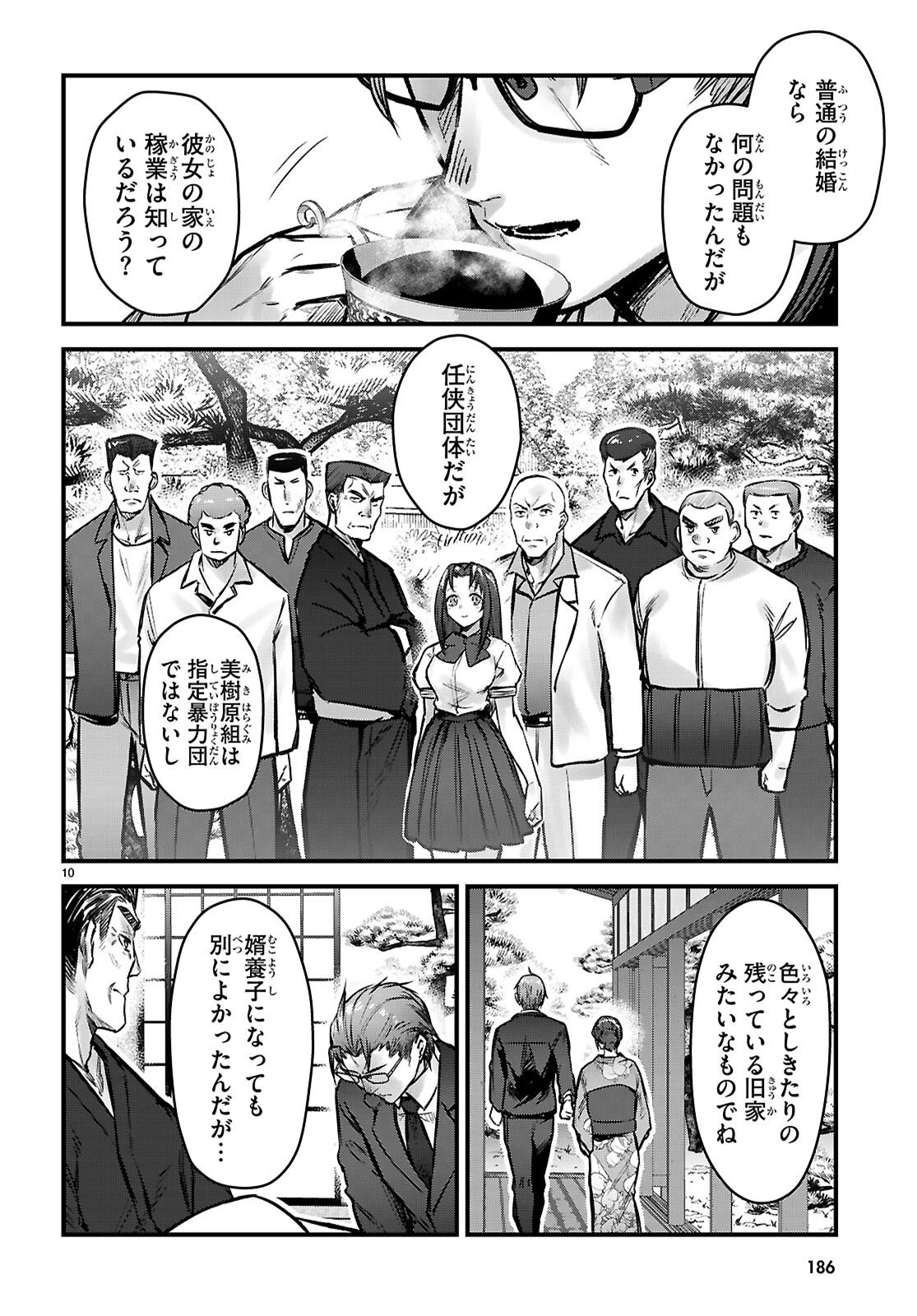 フルメタル・パニック！ Family 第9話 - 10