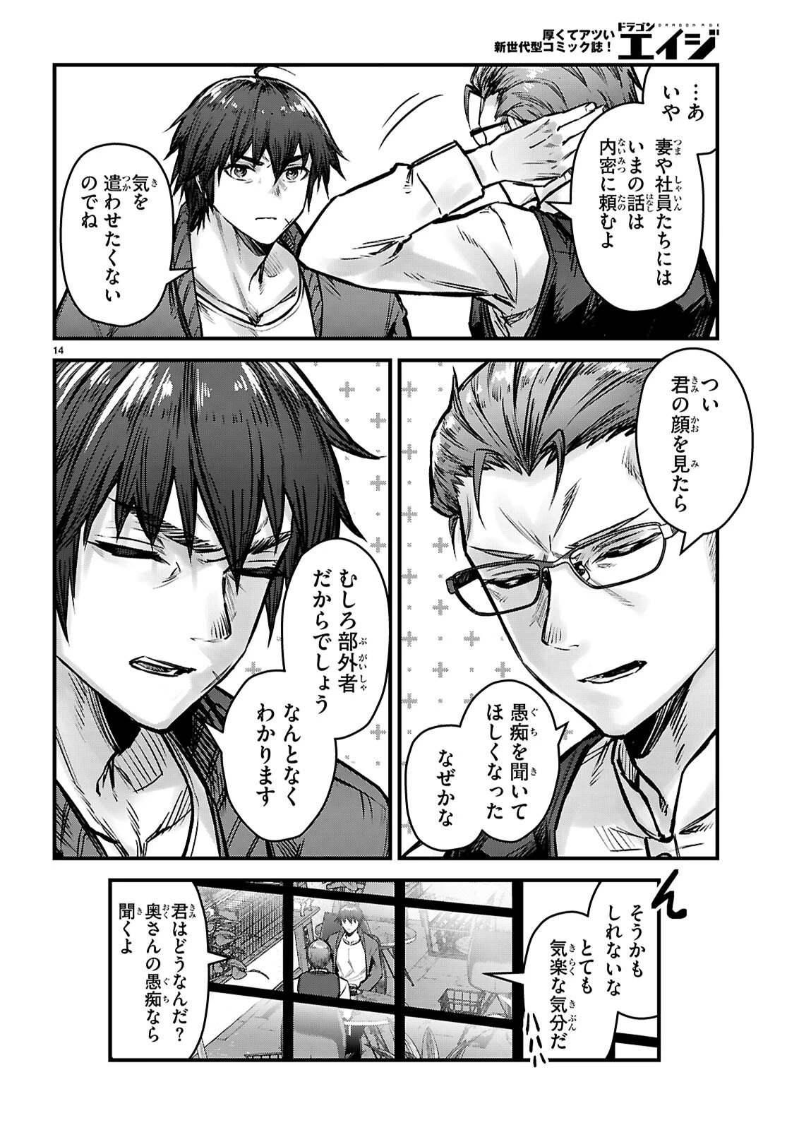 フルメタル・パニック！ Family 第9話 - 14