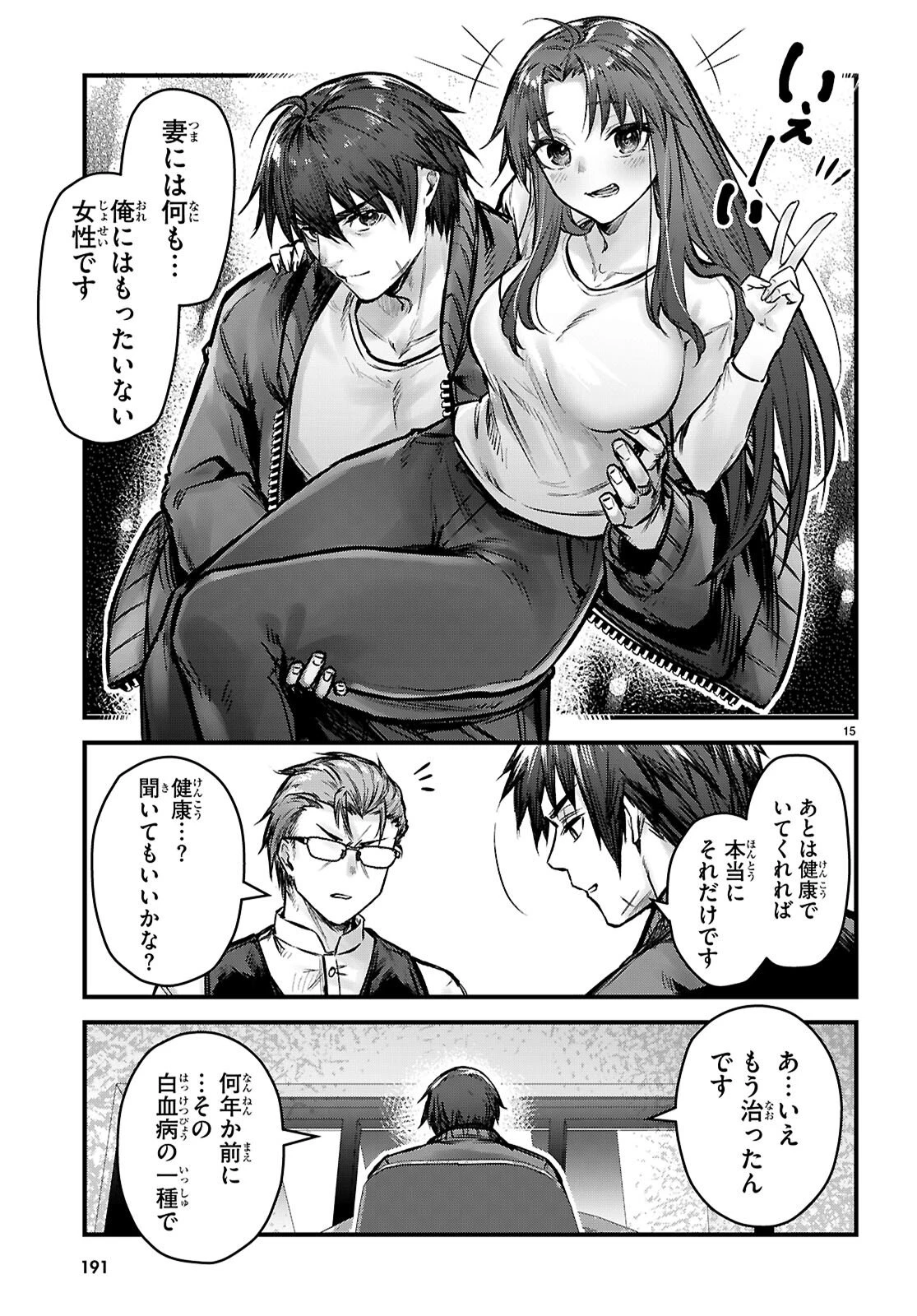 フルメタル・パニック！ Family 第9話 - 15