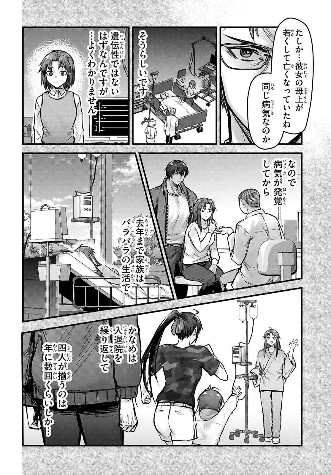 フルメタル・パニック！ Family 第9話 - 16