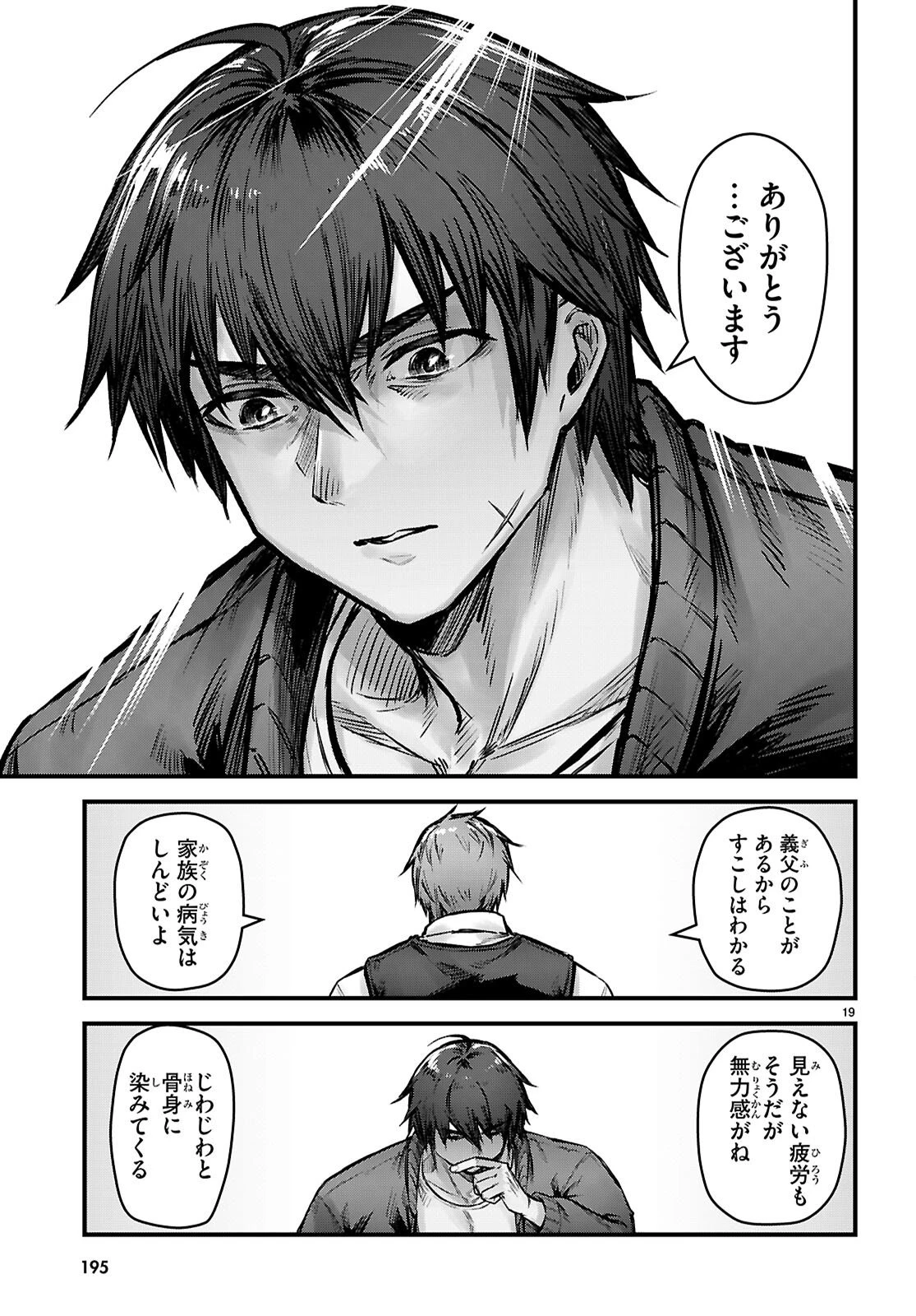 フルメタル・パニック！ Family 第9話 - 19