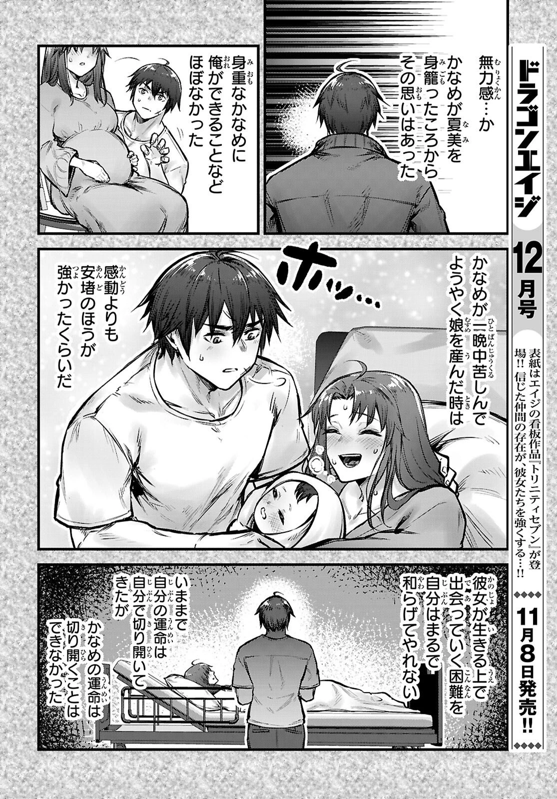 フルメタル・パニック！ Family 第9話 - 20