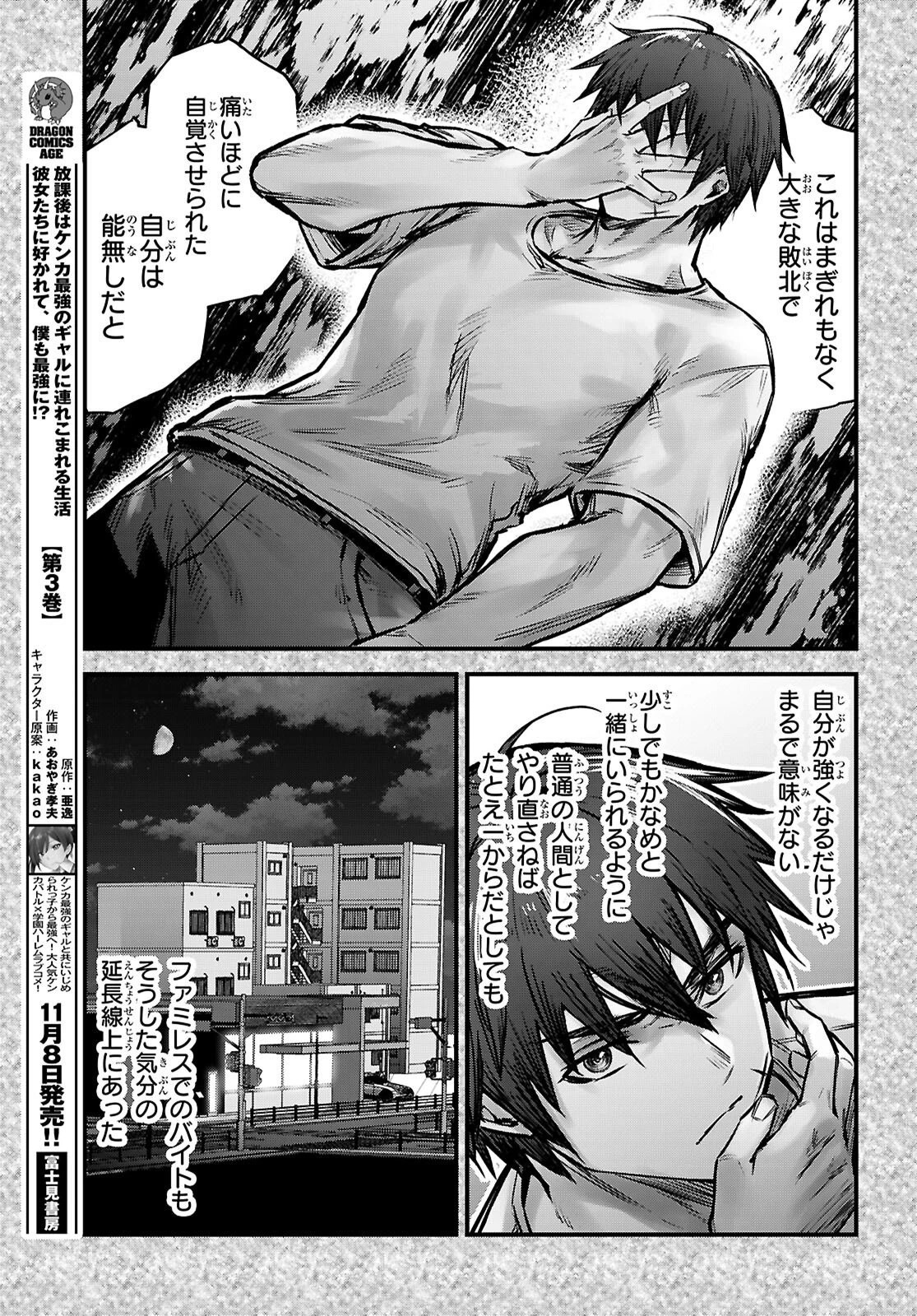 フルメタル・パニック！ Family 第9話 - 21