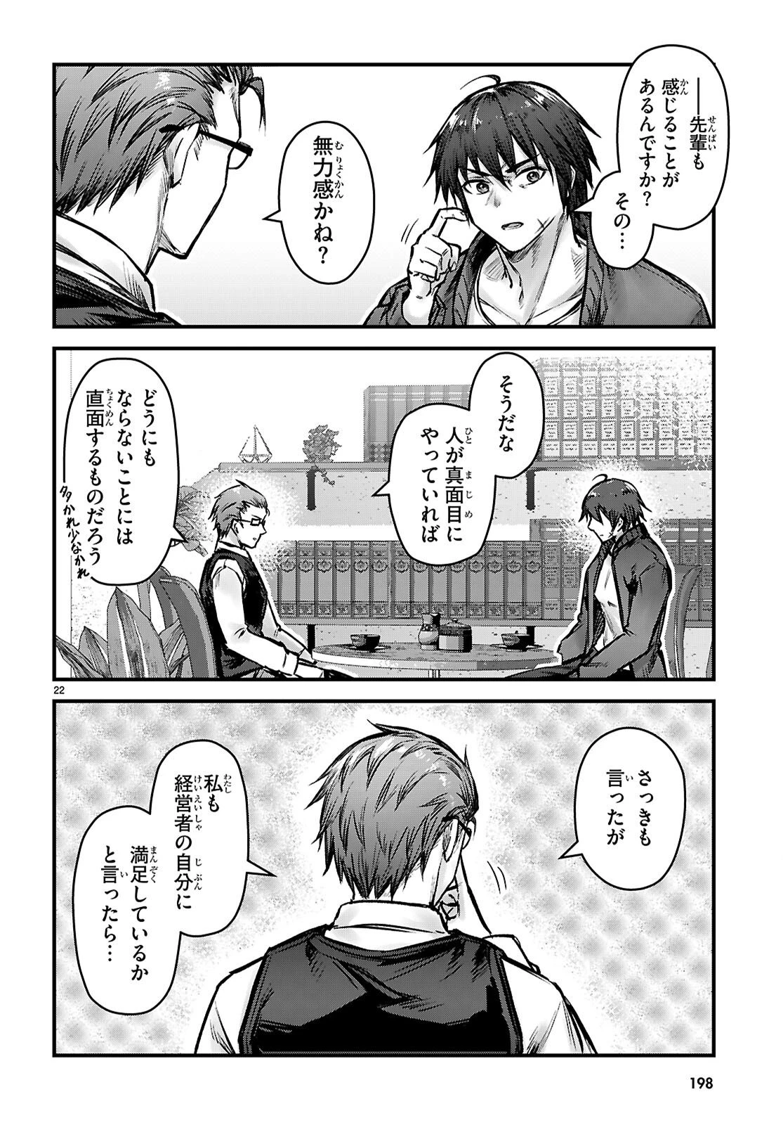フルメタル・パニック！ Family 第9話 - 22