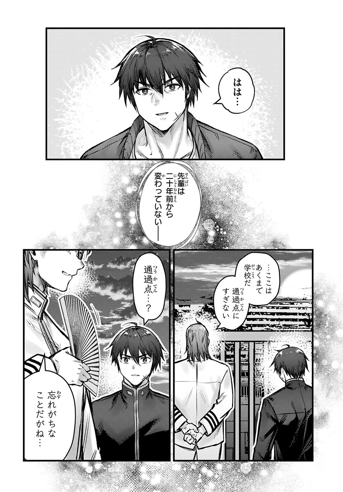 フルメタル・パニック！ Family 第9話 - 26