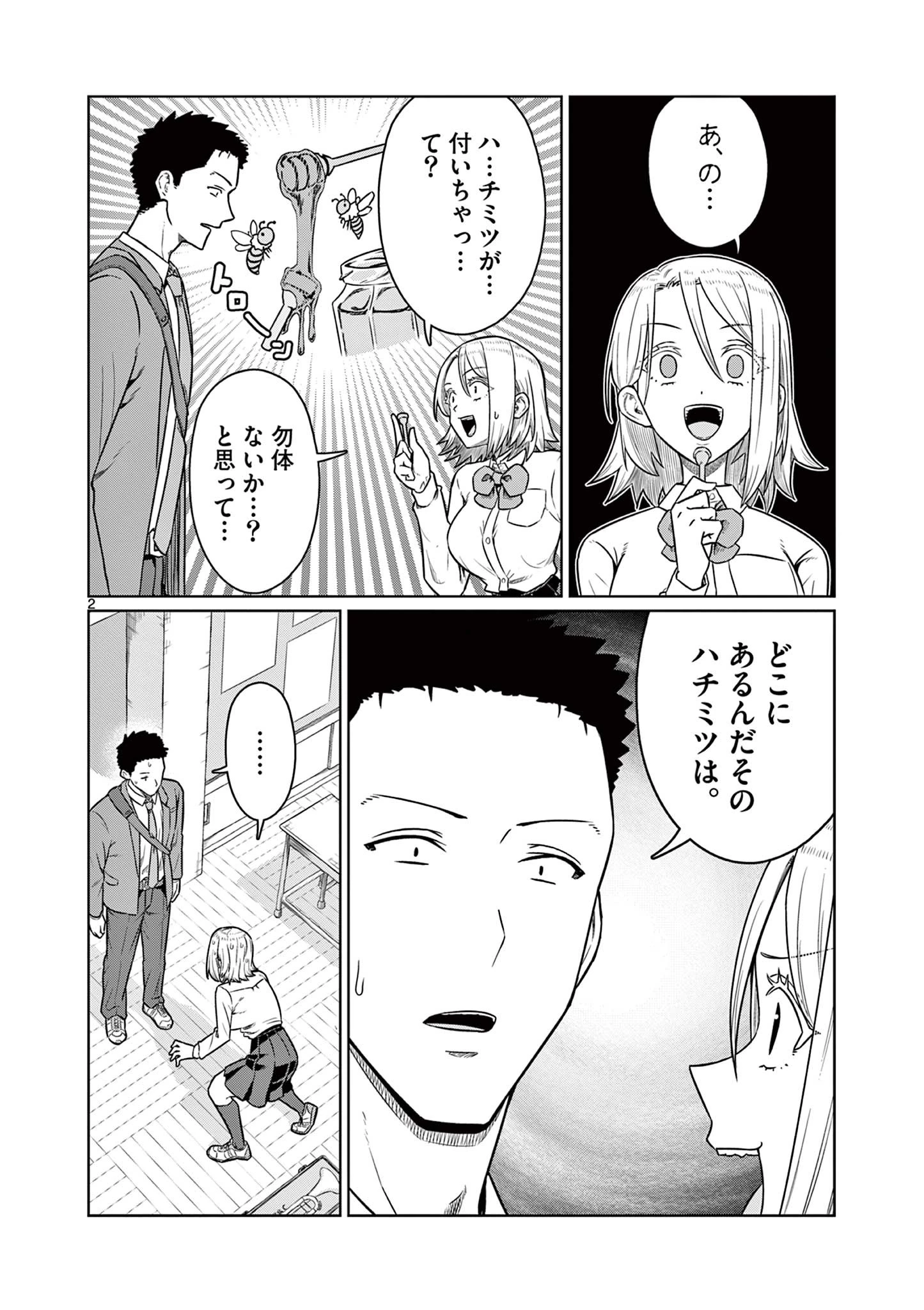 今日も吹部は！ 第30話 - 2
