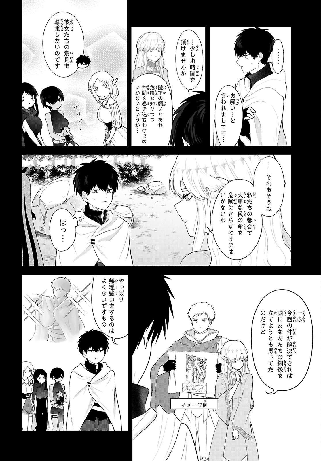 ポンコツ勇者パーティー、竜をひろう 第5話 - 6
