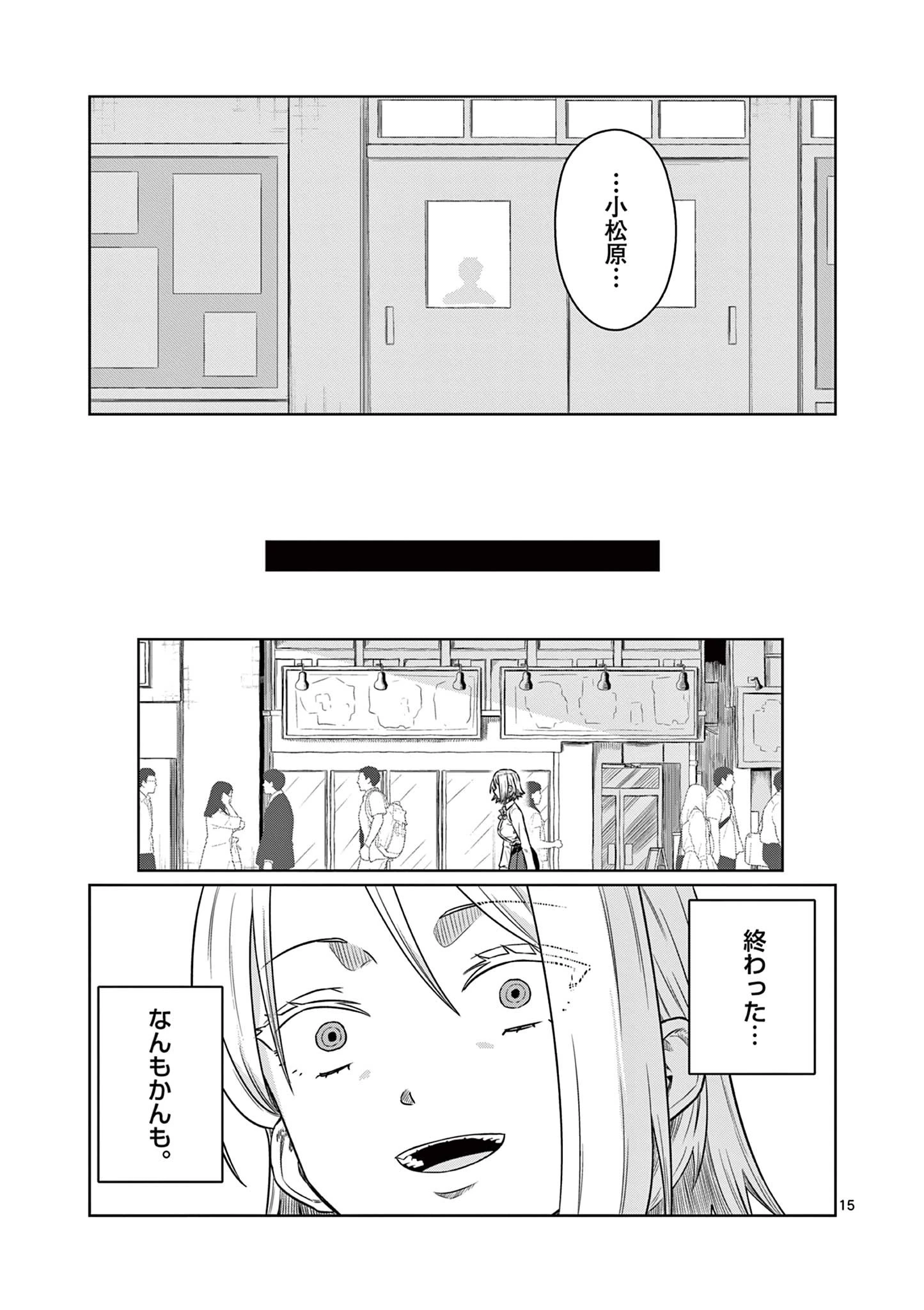 今日も吹部は！ 第30話 - 15