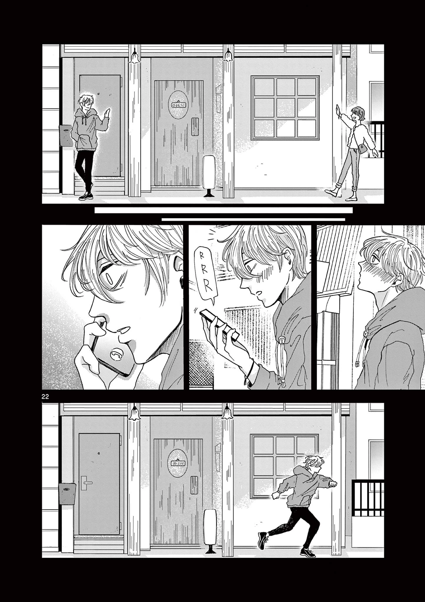 君のキスが泣いている 第1話 - 22