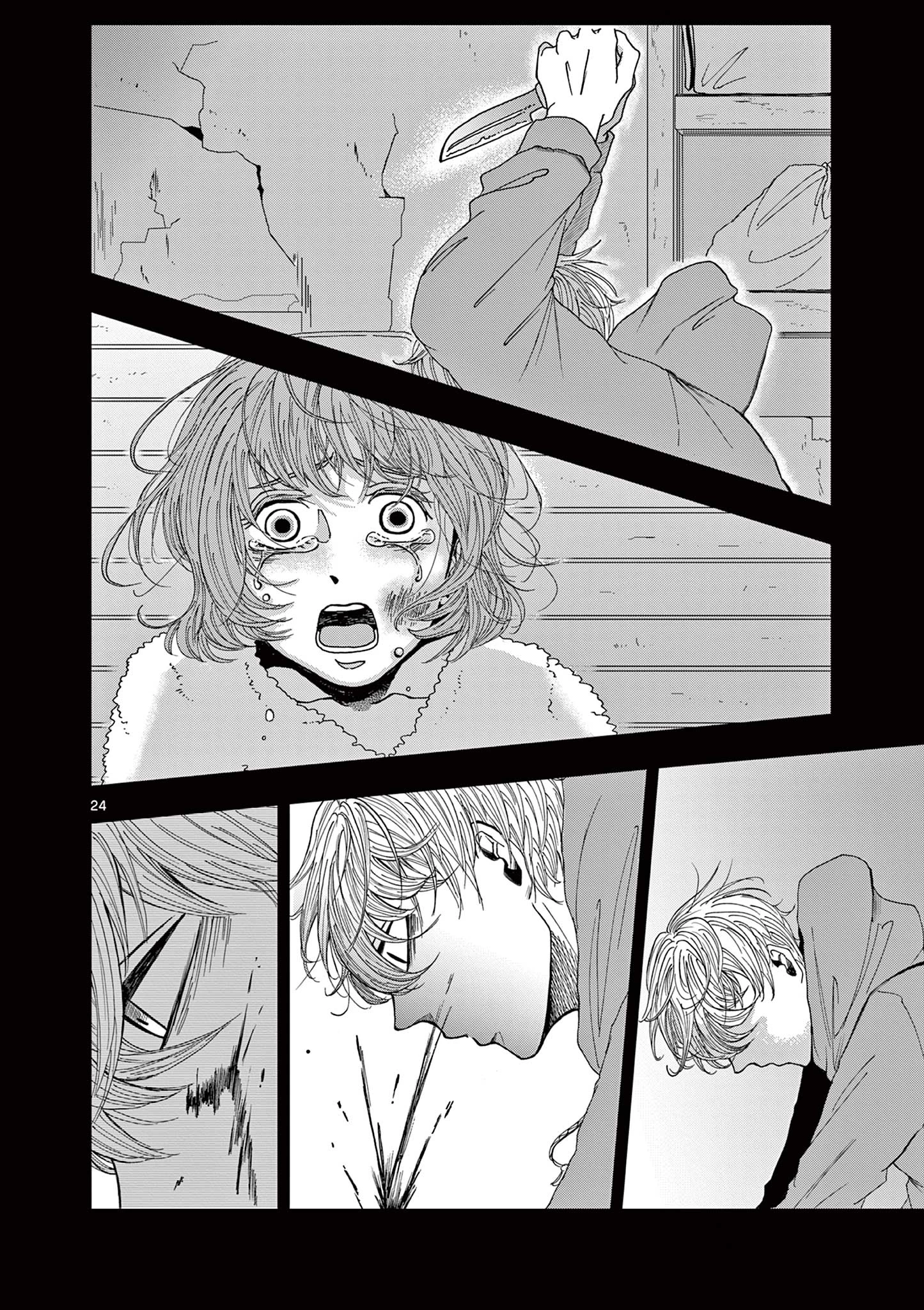 君のキスが泣いている 第1話 - 24