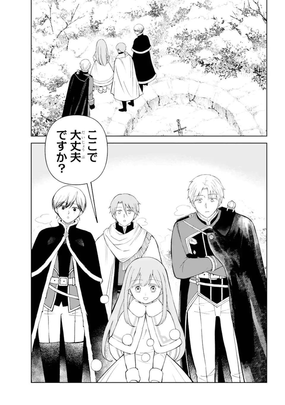 ひねくれ騎士とふわふわ姫様 古城暮らしと小さなおうち 第15.1話 - 2
