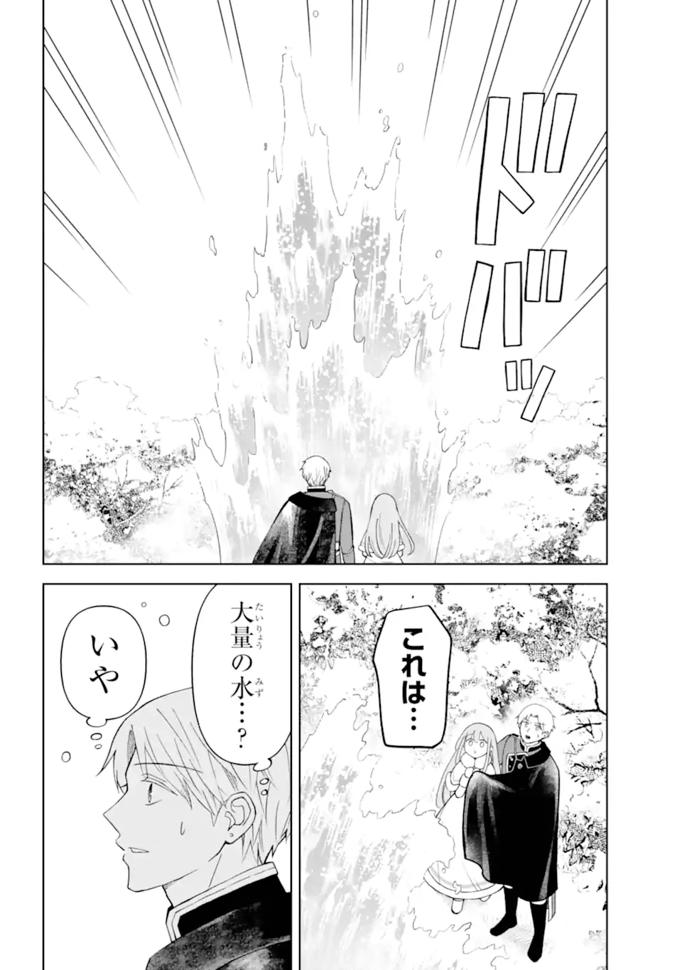 ひねくれ騎士とふわふわ姫様 古城暮らしと小さなおうち 第15.1話 - 7